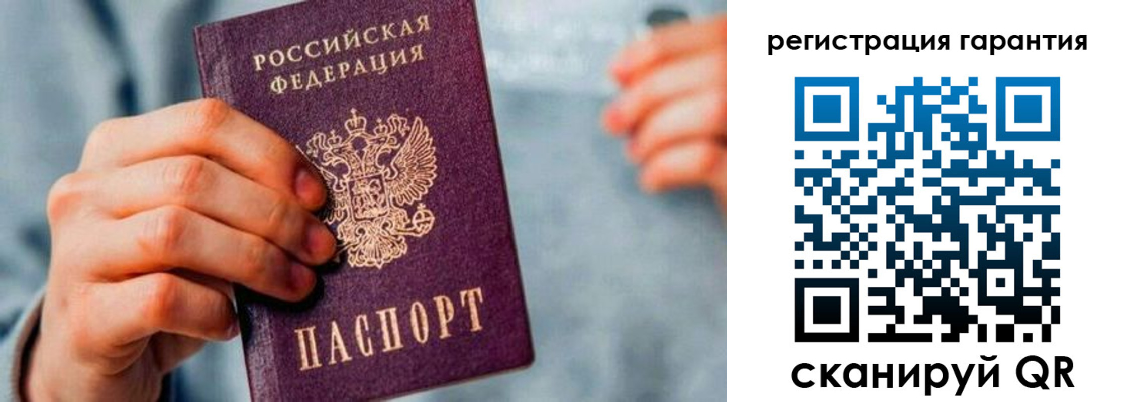 временная регистрация для всех в Давлеканово