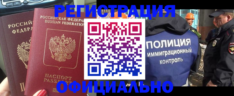 прописка для кредита в Давлеканово