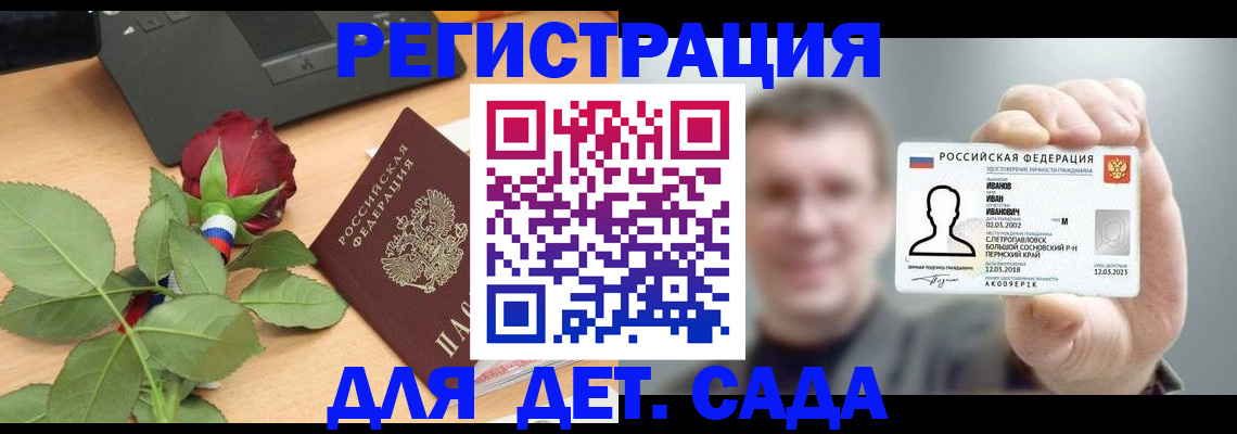 временная регистрация госуслуги в Давлеканово