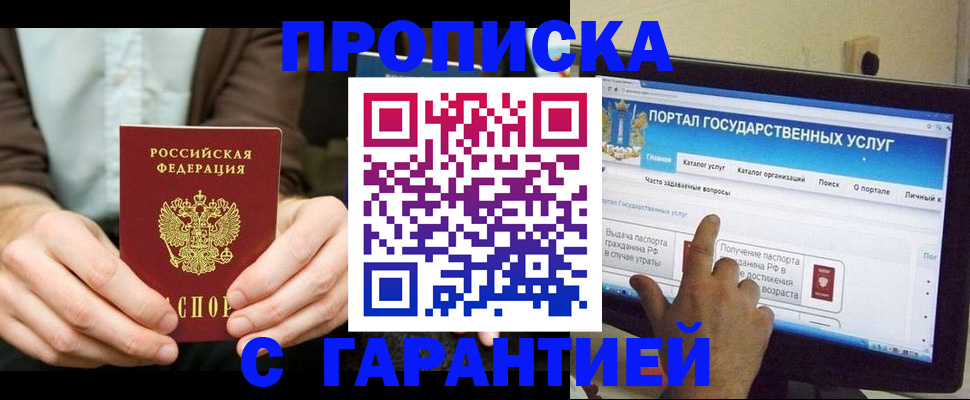 временная регистрация купить в Давлеканово