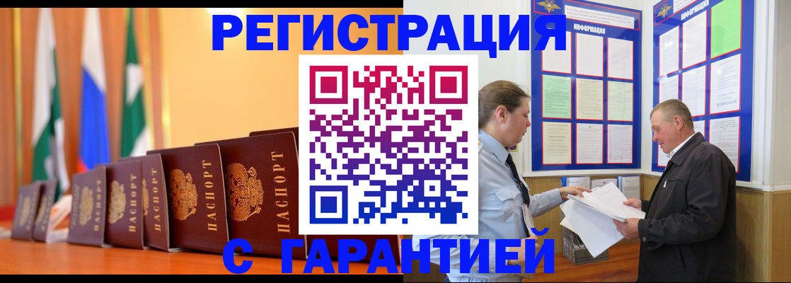 временная регистрация адрес в Давлеканово