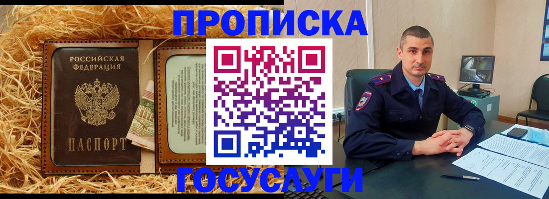 прописка в квартире в Давлеканово