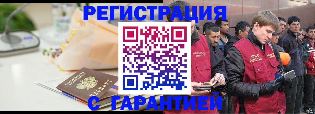 временная регистрация поиск в Давлеканово